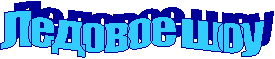 ������� ���