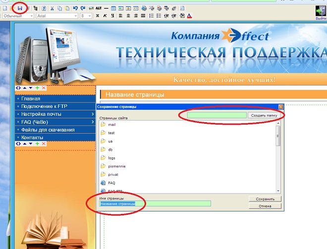 C:\Users\pc-116\Desktop\PICT_test\sohranenie_file-directory.jpg