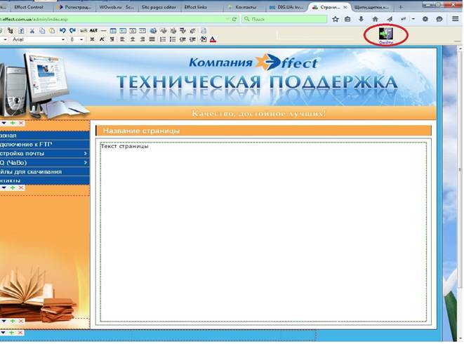 C:\Users\pc-116\Desktop\PICT_test\exit okno cms.jpg