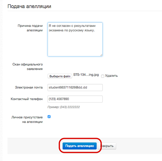 Описание: Macintosh HD:Users:Alexandr:Desktop:Снимок экрана 2014-06-06 в 16.04.43.png