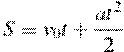 S = v_0 t + \frac{{at^2 }}{2}