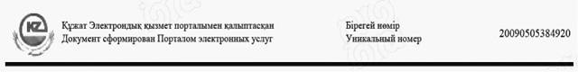 ��������: http://adilet/files/0105/29/v7025_6.jpg