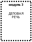 �������: ������ 3



������� 

����





