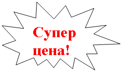 ����� 2: ���������!