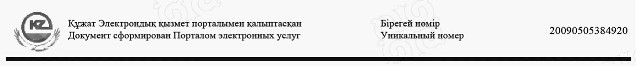 ��������: http://adilet/files/0105/29/v7025_21.jpg