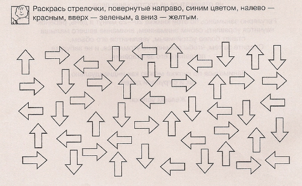 http://prosto-deti.ru/logicheskie/strelochki.jpg
