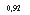 �������: 0,92