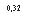 �������: 0,32