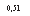 �������: 0,51