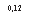 �������: 0,12