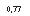 �������: 0,77