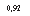 �������: 0,92
