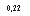 �������: 0,22