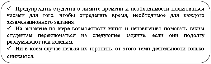 ����������� �������������: ü ������������ �������� � ������ ������� � ������������� ������������ ������ ��� ����, ����� ���������� �����, ����������� ��� ������� ���������������� �������.

ü �� �������� �� ���� ����������� ����� � ����������� �������� ����� ��������� ������������� �� ��������� �������, ���� ��� ������� ����������� ��� ������.

ü �� � ���� ������ ������ �� ��������, �� ����� ���� ������������ ������ ���������.

