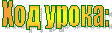 ��� �����: