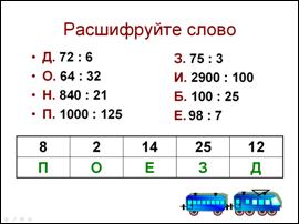 ����� ������� (10)
