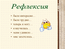 ��������: 0012-012-Zakljuchitelnaja-chat-uroka-itog