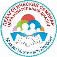 C:\Users\001\Desktop\Логотип_педагог.семинар.TIF