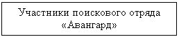 �������: ��������� ���������� ������ «��������»