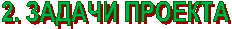 2. ������ �������