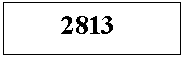 �������: 2813