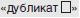 ��������: http://www.audit-it.ru/article_img/2011/spmag/8787-dubl.jpg