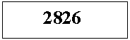�������: 2826