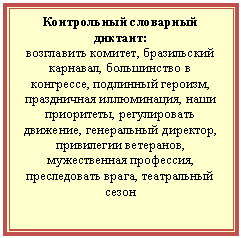 �������: ����������� ��������� �������:
���������� �������, ����������� ��������, ����������� � ���������, ��������� �������, ����������� �����������, ���� ����������, ������������ ��������, ����������� ��������, ���������� ���������, ������������ ���������, ������������ �����, ����������� �����
