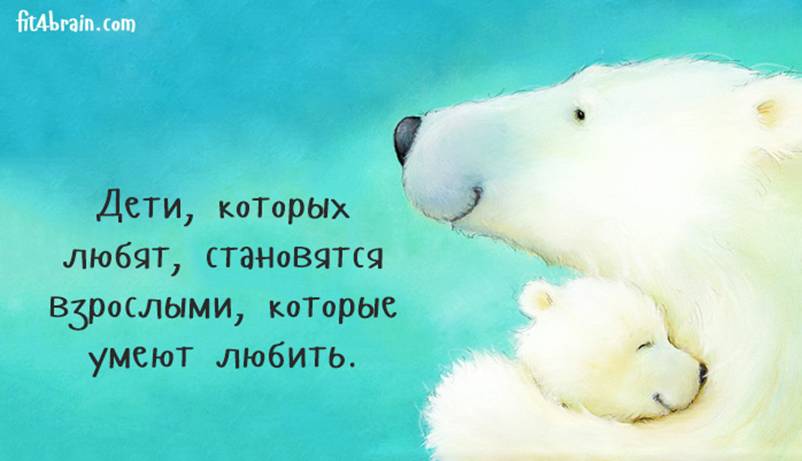 http://fit4brain.com/wp-content/uploads/2014/02/kids-love.jpg