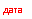 �������: ����