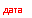 �������: ����