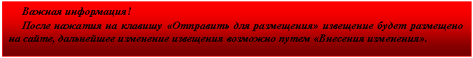 �������: ������ ����������! 

����� ������� �� ������� «��������� ��� ����������» ��������� ����� ��������� �� �����, ���������� ��������� ��������� �������� ����� «�������� ���������».



