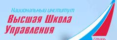 E:\ НИ «Высшая школа управления» О нас Контакты.files\logo.gif