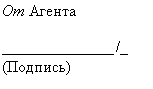 Подпись: