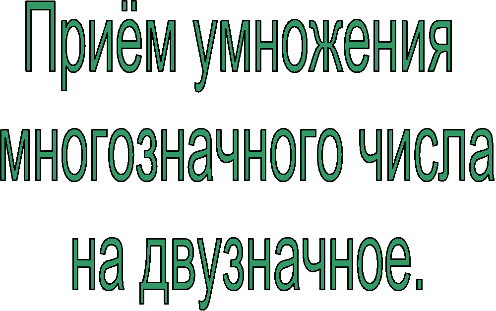 ���� ��������� 

������������� �����

�� ����������.