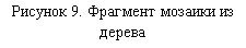 Подпись: