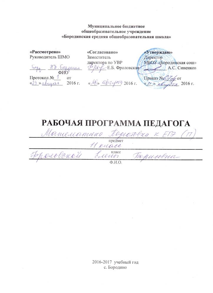 C:\Users\�����\Desktop\���� ��� 11 � 001.jpg