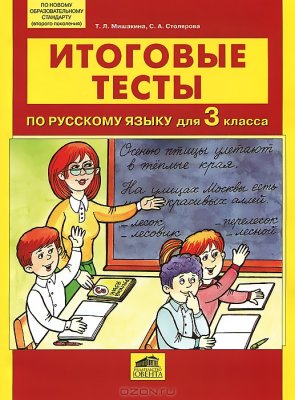 , ���������  ����� �� �������� ����� ��� 3 ������