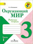 http://www.prosv.ru/Attachment.aspx?Id=17434