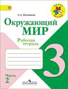 http://www.prosv.ru/Attachment.aspx?Id=17435