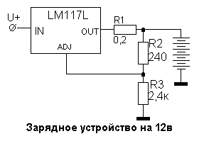 Зарядное устройство