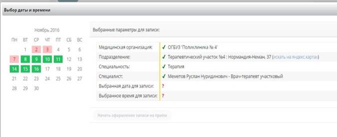 O:\Торшина\От Егорова\Новая папка\2-4.JPG