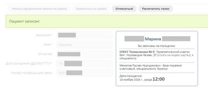 O:\Торшина\От Егорова\Новая папка\2-7.JPG