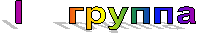 I ������