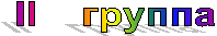 II ������