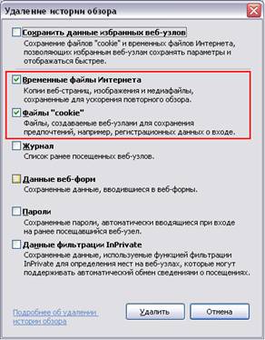 Настройки ИЕ_!