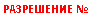 �������: ���������� �