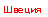�������: ������