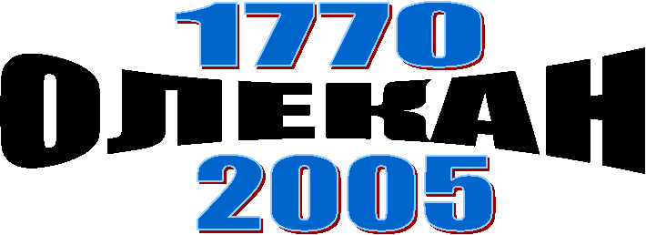 ������,1770,2005