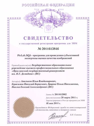 свтдетельство